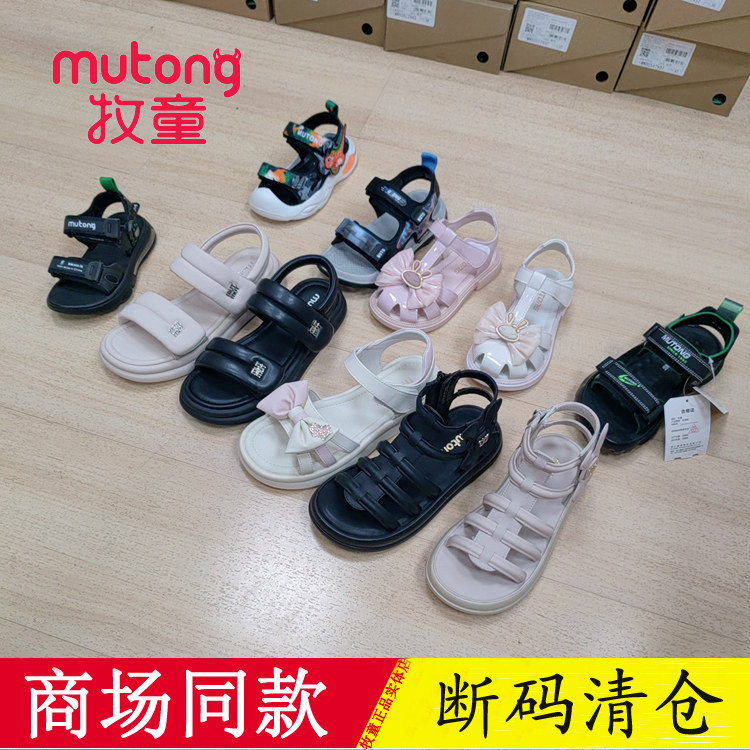 牧童童鞋夏季男童女童沙滩鞋凉鞋运动软底防滑鞋实体断码清仓清货