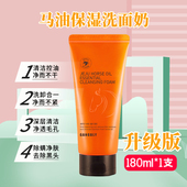 韩国正品 马油洗面奶氨基酸温和除螨深层清洁控油二合一保湿 洁面乳