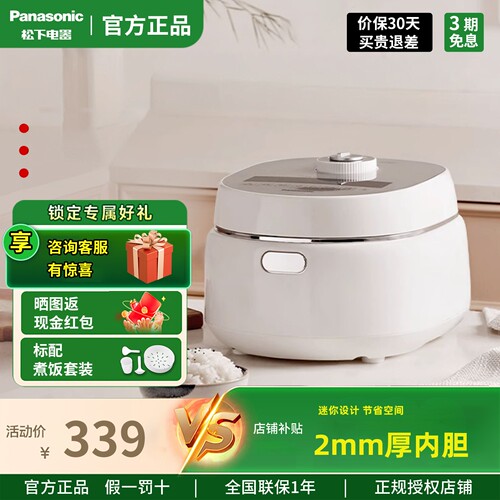 松下新品饭蹲蹲备长炭智能电饭煲