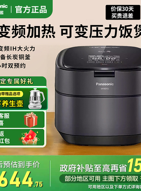 Panasonic/松下 SR-HZ102电饭煲家用IH变频可变压力锅多功能3L