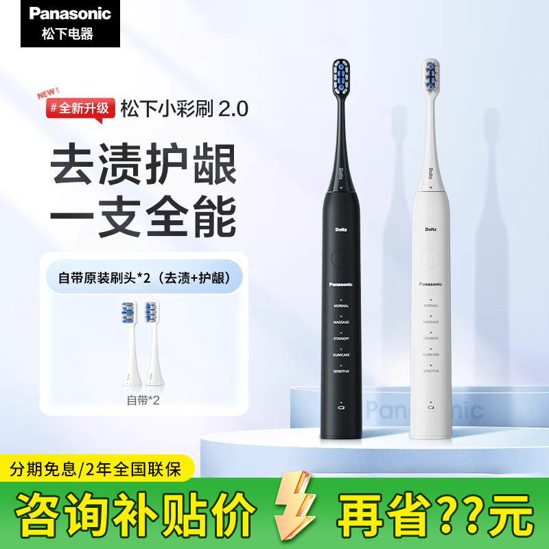 松下电动牙刷EW-DC02小彩刷软毛成人磁悬浮声波震动电动牙刷DC10