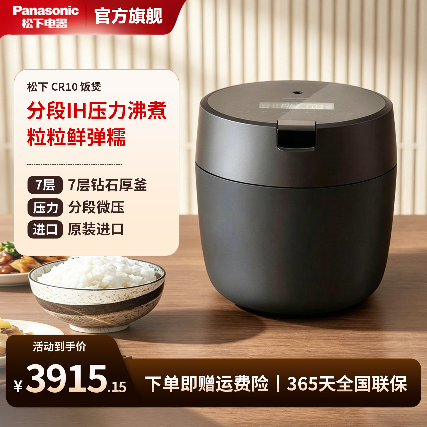 松下日本原装进口IH压力电饭煲