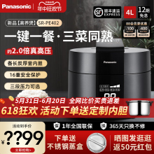 松下 PE502可变压力2 3电饭煲IH4 5升PE402官方旗舰 Panasonic