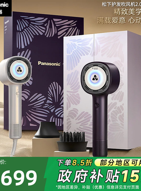 松下花芯MAX2.0高速吹风机纳诺怡电吹风护发家用速干女友礼物NX81