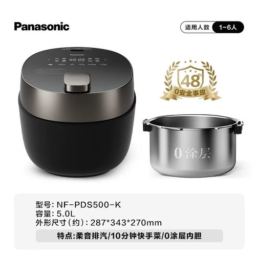 0涂层内胆】松下小元煲家用5L电压力锅预约多功能电高压锅PDS500