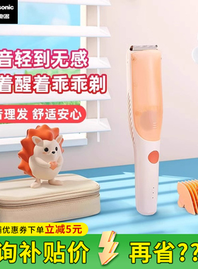 松下婴儿理发器家用宝宝儿童剪发神器自动吸发剃发器电推子PGF21