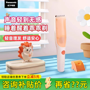 松下婴儿理发器家用宝宝儿童剪发神器自动吸发剃发器电推子PGF21