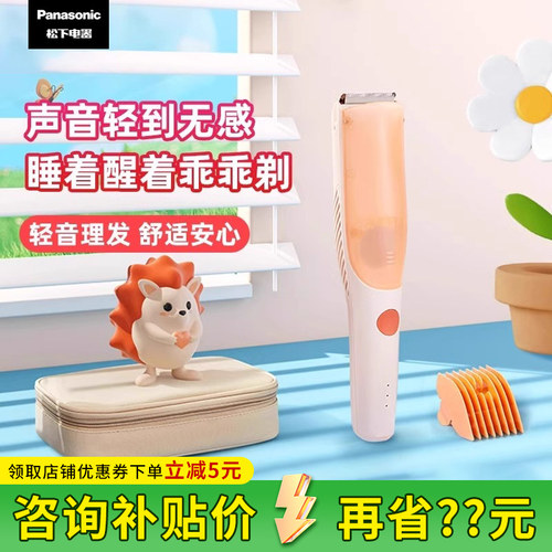 松下婴儿理发器家用宝宝儿童剪发神器自动吸发剃发器电推子PGF21