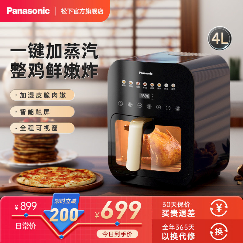 松下可视窗空气炸锅家用官方全自动智能料理锅大容量HC300加蒸汽