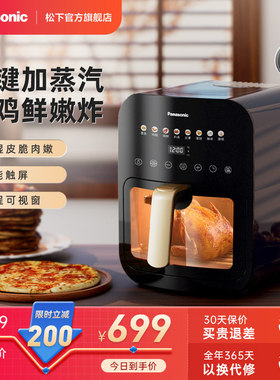 松下可视窗空气炸锅家用官方全自动智能料理锅大容量HC300加蒸汽