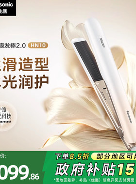 [七夕礼物]松下卷发棒纳诺怡HN10