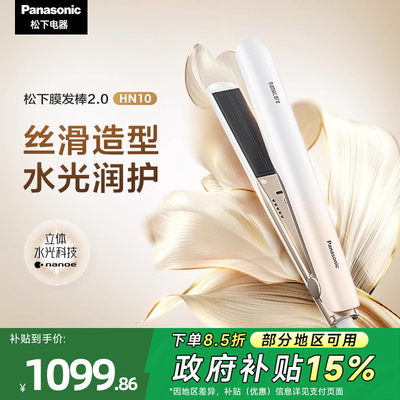 [七夕礼物]松下卷发棒纳诺怡HN10