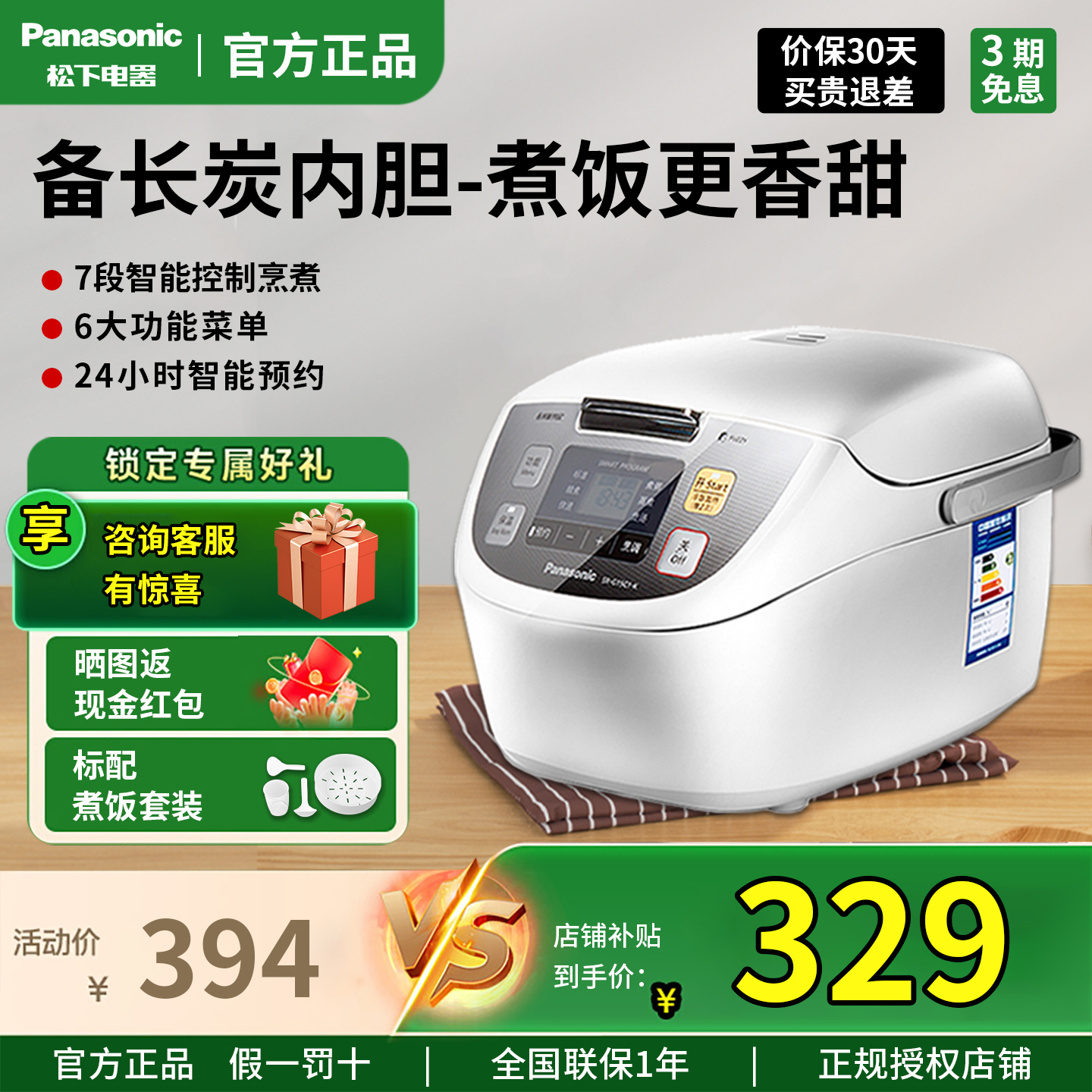 松下电饭煲DC186家用345L大容量迷你智能预约智能电饭锅1-2-3-4人