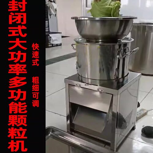 封闭式安全切碎机切颗粒可调