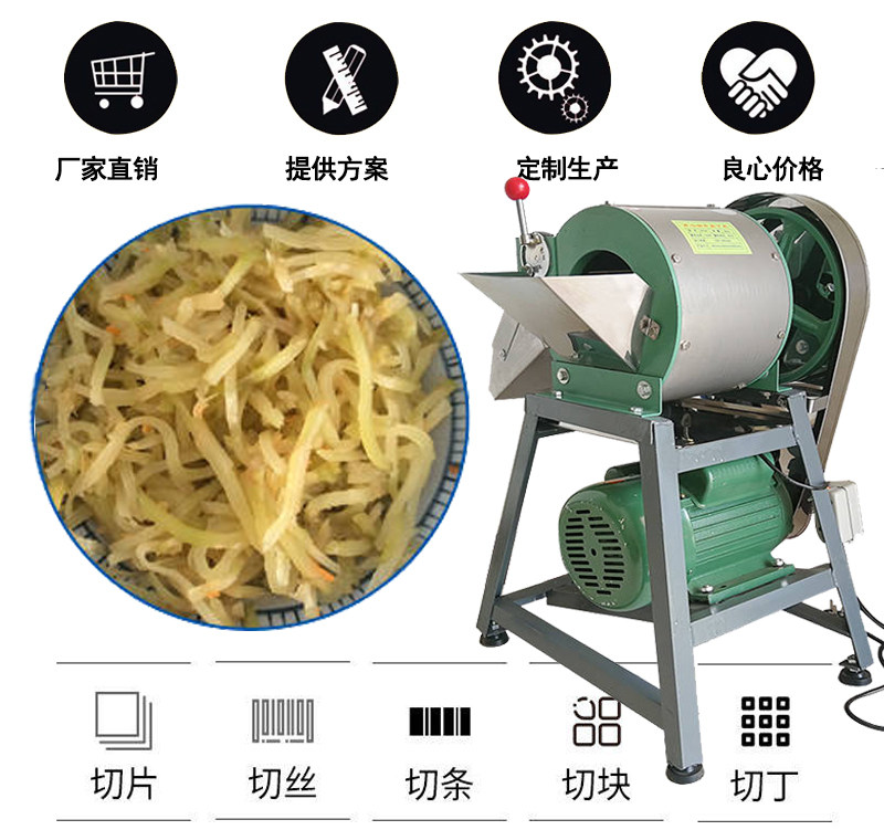 全新升级版酸榨菜专用切丝机升级版榨菜刨丝机可切辣椒片蒜片商用
