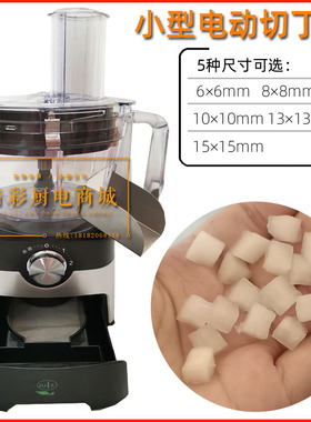 商用小型大功率专业切丁机全自动电动切方丁方块机土豆萝卜水果丁