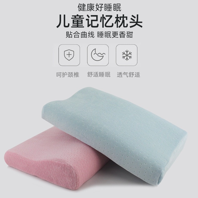 极速儿童枕头四季通用3到6岁以上小孩记忆枕乳胶S枕头小学生幼儿