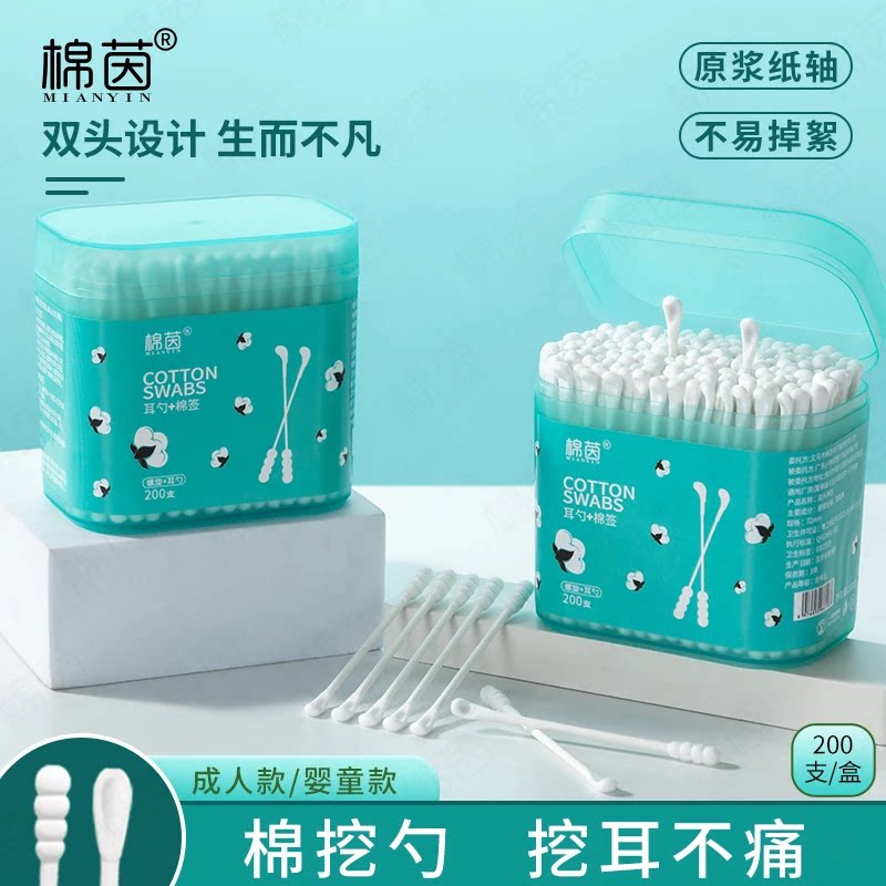 棉茵棉棒双头多用棉棒耳勺婴儿棉棒宝宝清洁耳鼻掏耳朵螺旋棉棒
