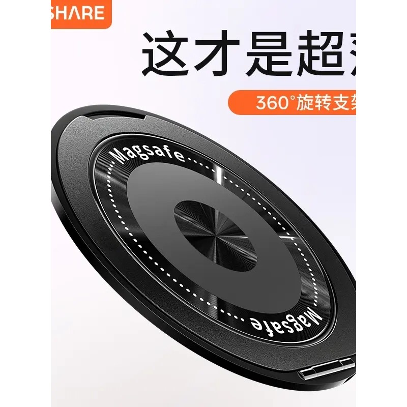 超薄旋转解压便携隐形强劲背贴多功能磁吸手机支架支点自粘指环壳