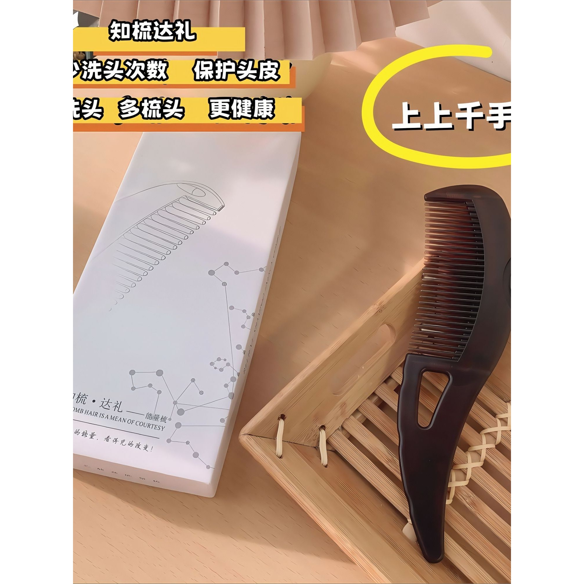 禧梳萊梳头梳子去油头发梳清洁按摩头部护理头皮控油去屑蓬松高颅
