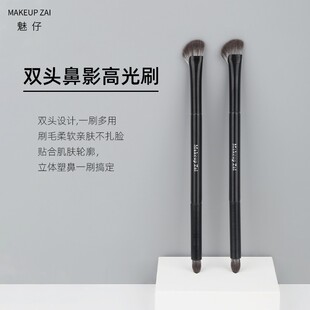 魅仔双头鼻影高光刷半扇形阴影修容刷圆头晕染提亮软毛新手化妆刷