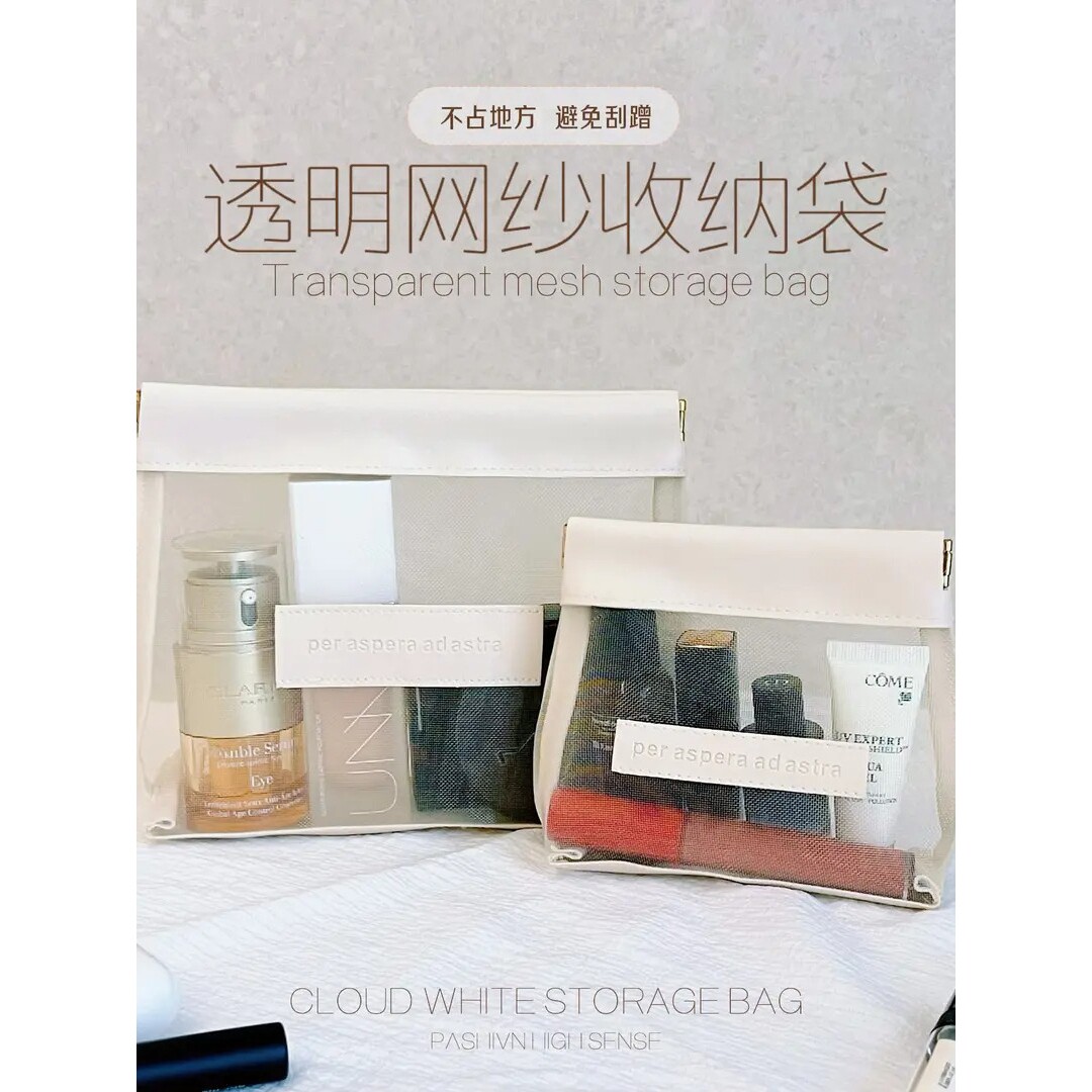 化妆品透明网纱收纳袋简约便携式自动闭合小包包大容量证件化妆包