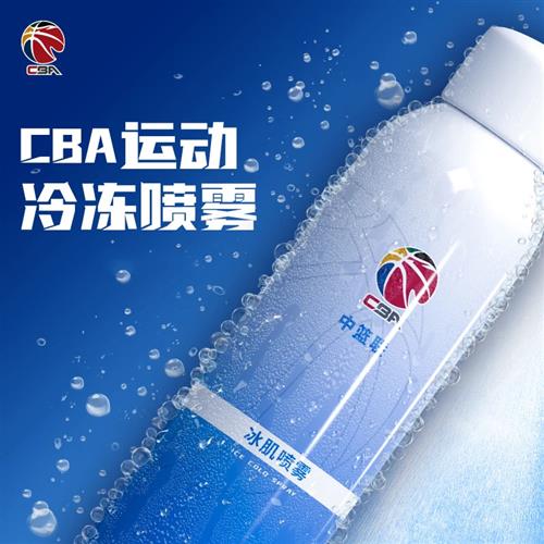 【CBA冰肌喷雾】运动冷冻喷雾舒缓冰肌身体喷雾运动降温损伤冰o