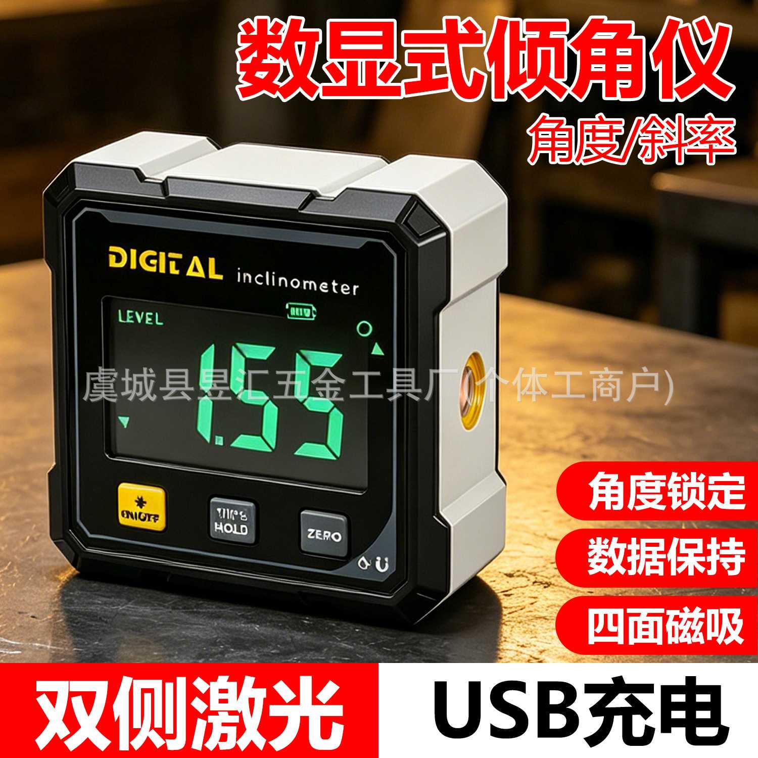 数显四面磁吸高精准小型多功能雷射水平仪高精度超亮倾角仪坡度尺