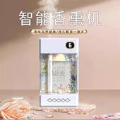 墨筝自动香薰机持久留香清新空气智能香氛机厕所祛味神器室内香