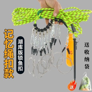 活鱼扣大物鱼扣巨物鲢鳙鱼锁不锈钢伞绳锁鱼扣路亚大青鱼栓鱼绳