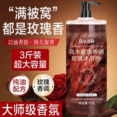 3斤装 涵琳密语沐浴露乌木玫瑰沐浴油露持久留香清洁补水保湿