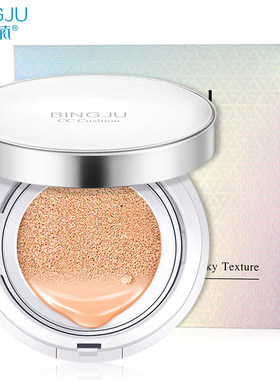 冰菊水光雪润气垫CC霜粉底液bb霜替换芯保湿遮瑕不卡粉提亮防水汗