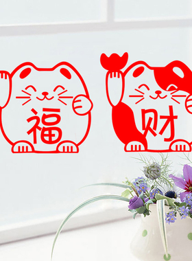 春节牛年玻璃门橱窗装饰贴纸