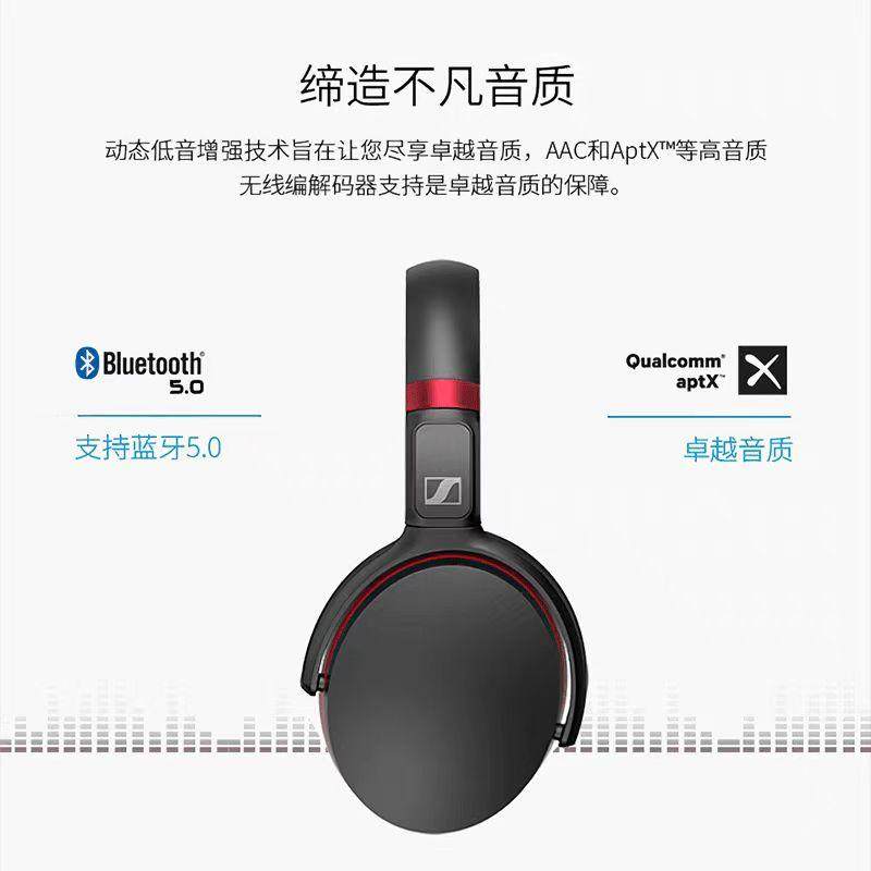 森海赛尔HD458BT无线蓝牙耳机主动降噪头戴式高音质