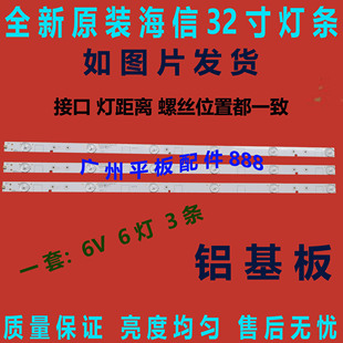 全新原装海信LED32EC110JD灯条LED32EC260JD灯条 LED32K20JD灯条