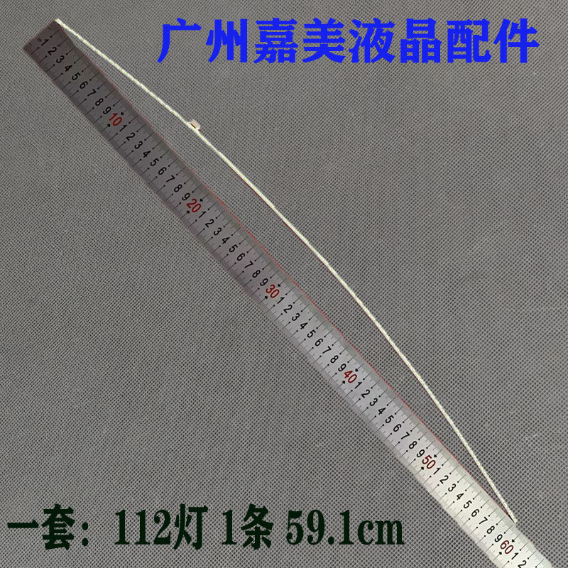适用飞利浦275M7C 278M6F灯条TB27049 V0-02背光灯TPM270WQ1-DP01 - 实物图