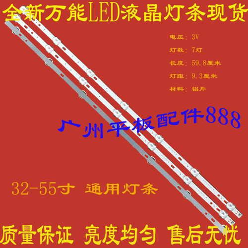 长虹40A140E2000-6EA背光灯条