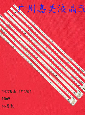 LED65X9100DL65V7500A-3D灯条