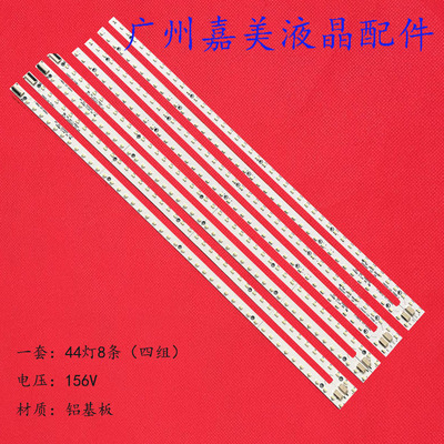 LED65X9100DL65V7500A-3D灯条