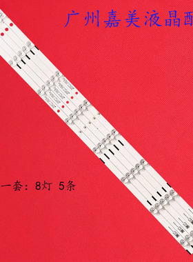 联通43D08AC 43D09 AW 43D08AF液晶灯条 JL.D43042235-253AS-M背