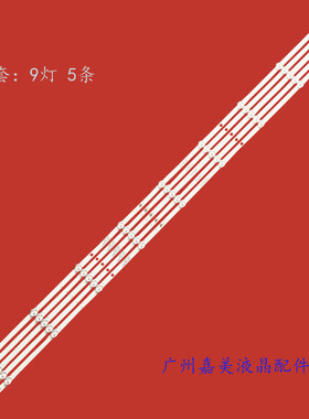 适用飞利浦55PUF7165/T3 55PUF6261/T3灯条9灯DLED55GC 5X9 0003