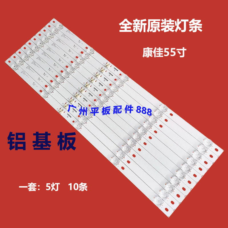 康佳QLED55S61ULED55X8SN2灯条