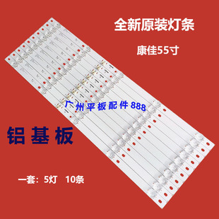 0501S 适用康佳QLED55S61U AA550E30 LED55SN2灯条RF LED55X8