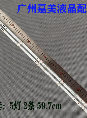 适用组装机CJ-3207灯条JS-WJ32D1051ER.112(20811)05.03.02.1.23