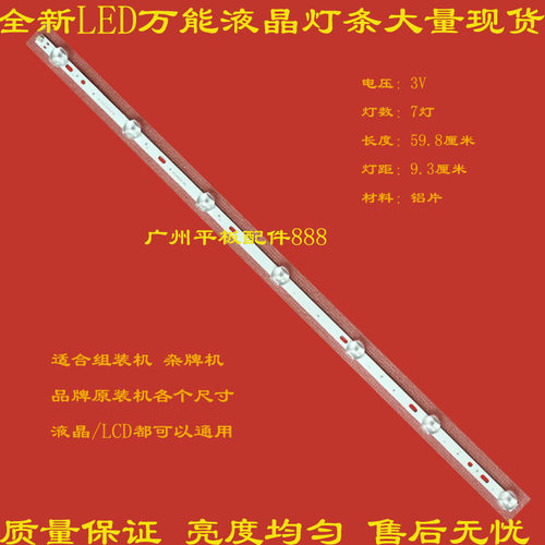 4C-LB550T-SH1东芝55L3500C灯条