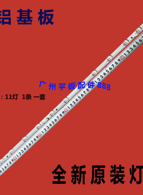 适用TCL 32A260 32A160灯条39-3030F2.1D-V0.4-20180918 4C-LB321