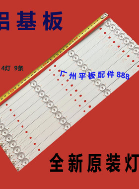 适用小米L43M5-AZ L43M5-ES灯条43寸液晶背光灯条IC-B-HWDC43D800