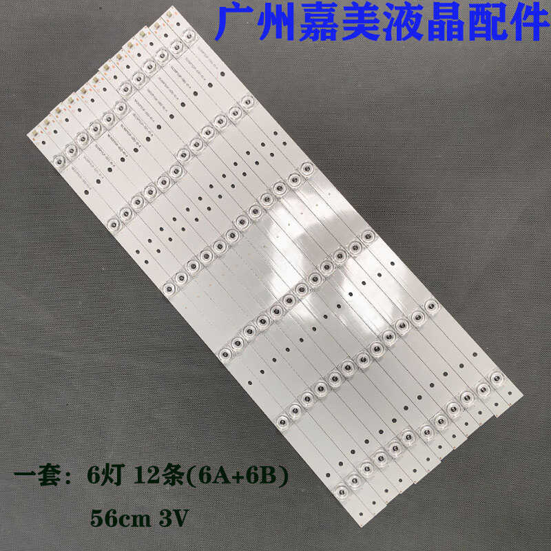 创维55E360E55E5ERSE361W灯条