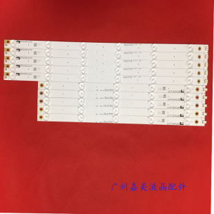 适用于全新长虹50U1 50U1C 50U3C 50C1U灯条50S1 50A3U灯条