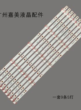 适用EHT55H90UA组装夏新M5519D灯条HY-C550E6 3185919716灯条灯管